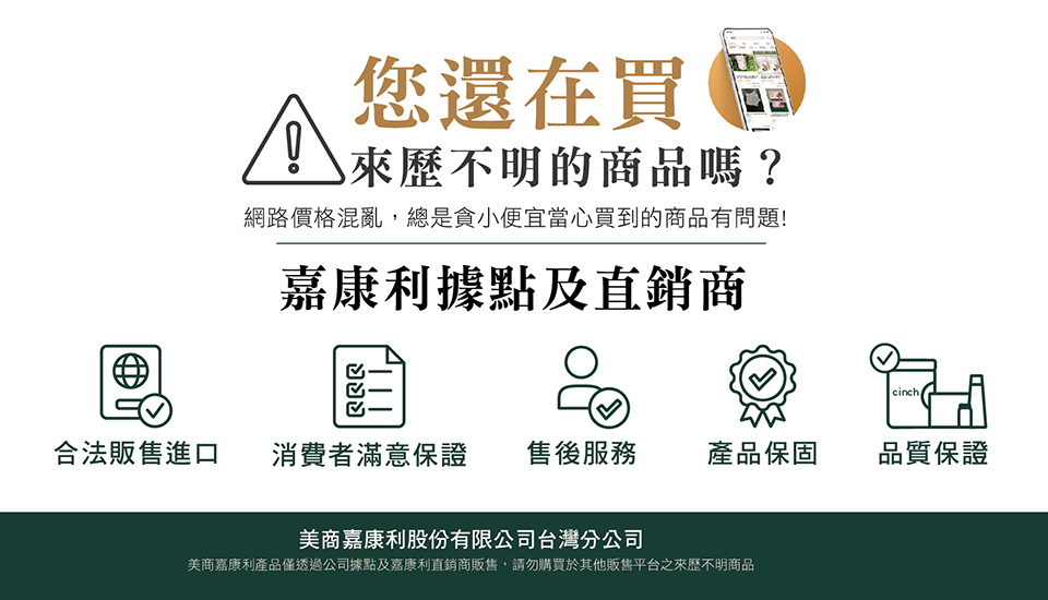 拒買來路不明的商品